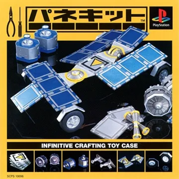 Panekit - Infinitive Crafting Toy Case (JP) box cover front